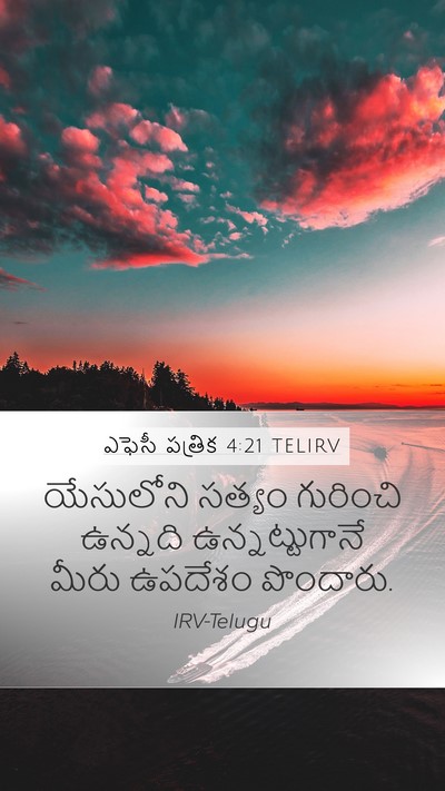 ఎఫెసీ పత్రిక 4:21 TELIRV Bible Verse Image