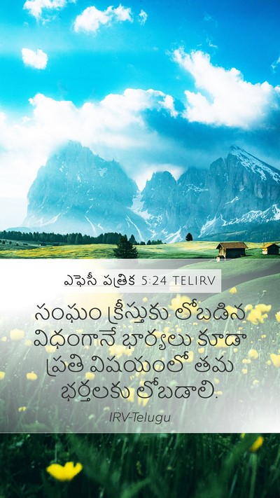 ఎఫెసీ పత్రిక 5:24 TELIRV Bible Verse Image