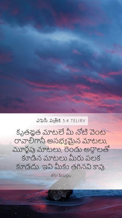 ఎఫెసీ పత్రిక 5:4 TELIRV Bible Verse Image
