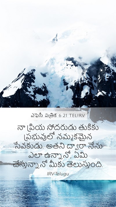 ఎఫెసీ పత్రిక 6:21 TELIRV Bible Verse Image