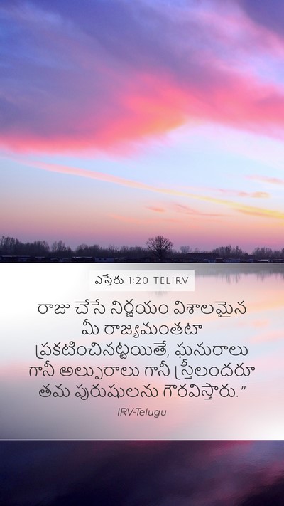 ఎస్తేరు 1:20 TELIRV Bible Verse Image