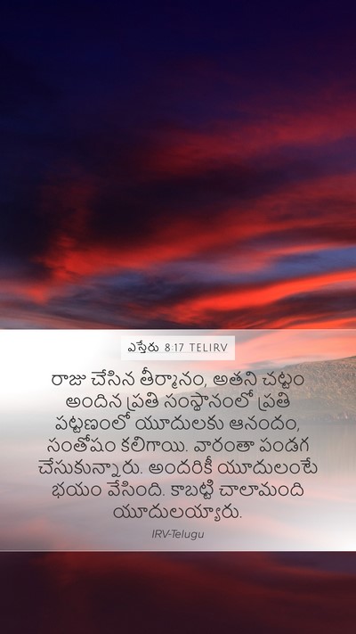 ఎస్తేరు 8:17 TELIRV Bible Verse Image