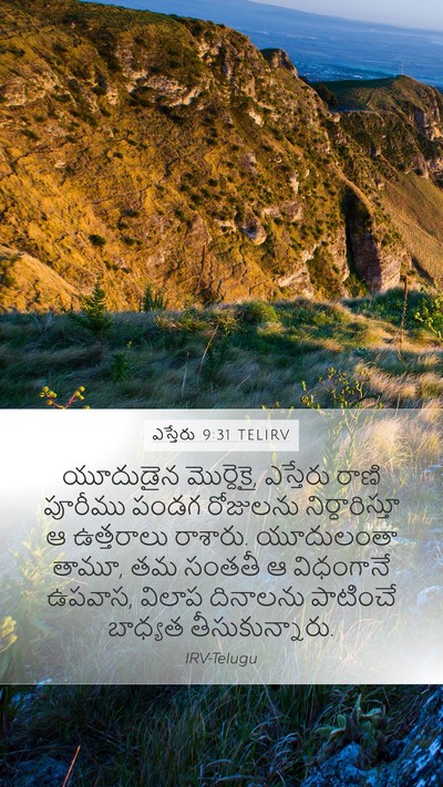 ఎస్తేరు 9:31 TELIRV Mobile Phone Wallpaper - యూదుడైన మొర్దెకై, - Mobile Bible Verse Wallpaper