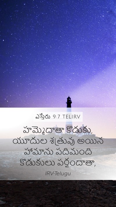 ఎస్తేరు 9:7 TELIRV Mobile Phone Wallpaper - హమ్మెదాతా కొడుకు, - Mobile Bible Verse Wallpaper