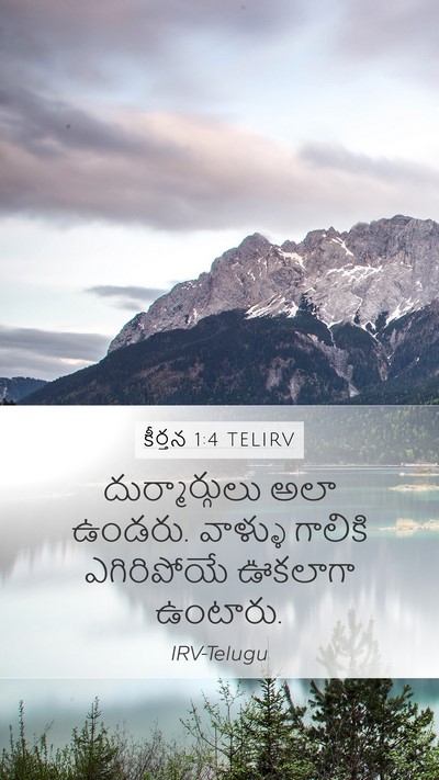 కీర్తన 1:4 TELIRV Mobile Phone Wallpaper - దుర్మార్గులు అలా - Mobile Bible Verse Wallpaper