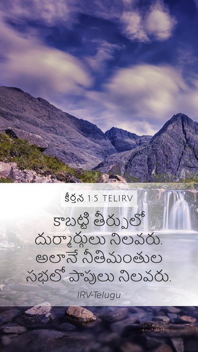కీర్తన 1:5 TELIRV Mobile Phone Wallpaper - కాబట్టి తీర్పులో - Mobile Bible Verse Wallpaper