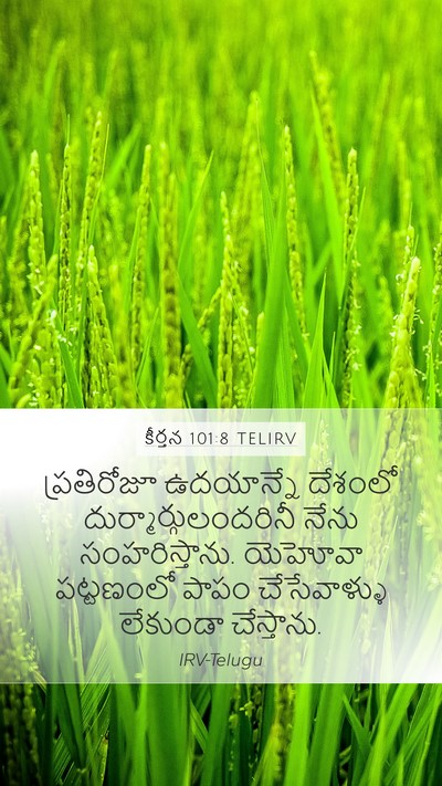 కీర్తన 101:8 TELIRV Bible Verse Image