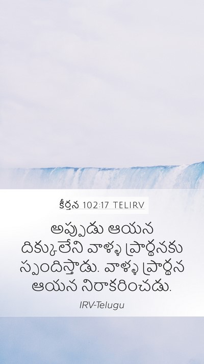 కీర్తన 102:17 TELIRV Bible Verse Image