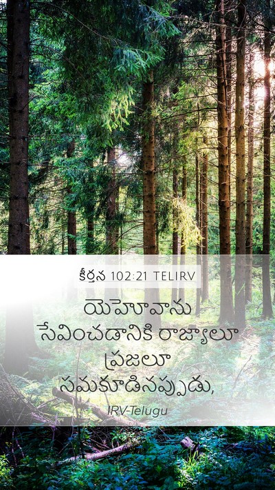 కీర్తన 102:21 TELIRV Bible Verse Image