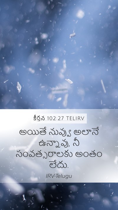 కీర్తన 102:27 TELIRV Mobile Phone Wallpaper - అయితే నువ్వు - Mobile Bible Verse Wallpaper