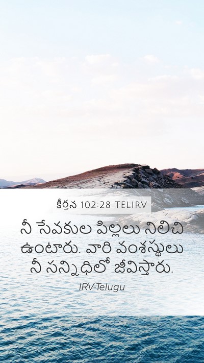 కీర్తన 102:28 TELIRV Bible Verse Image