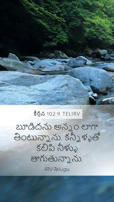 కీర్తన 102:9 TELIRV Bible Verse Image