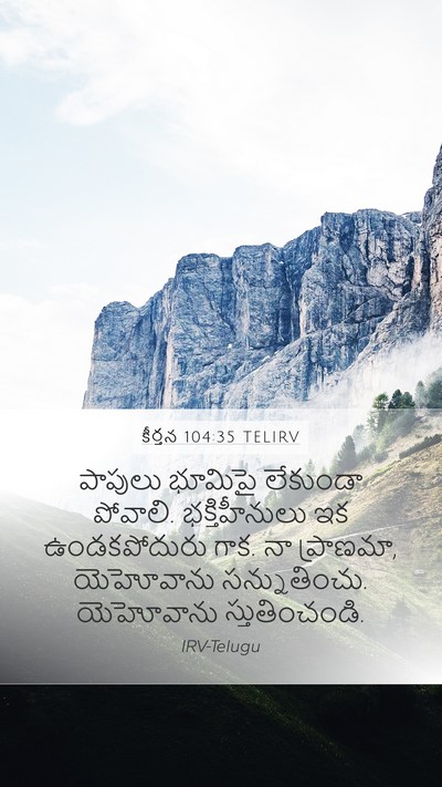 కీర్తన 104:35 TELIRV Bible Verse Image