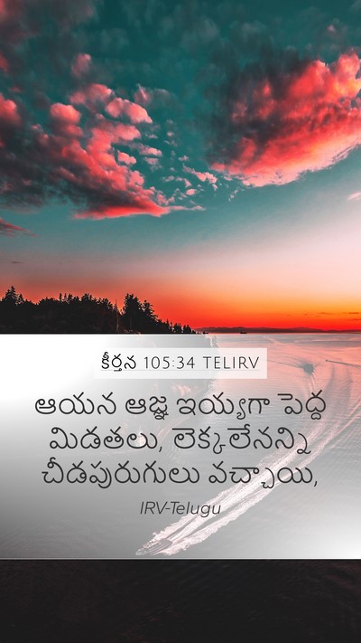 కీర్తన 105:34 TELIRV Bible Verse Image