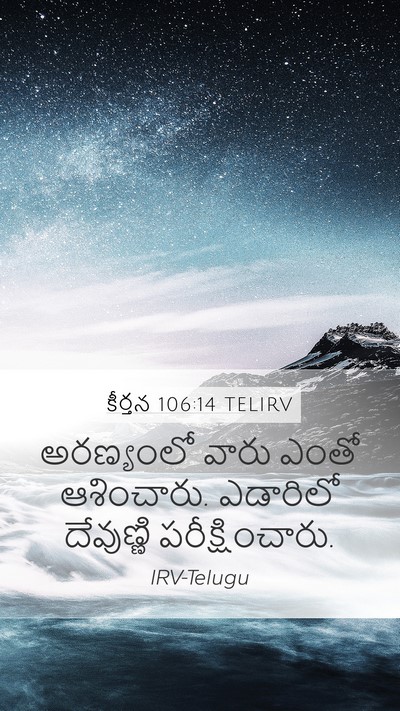కీర్తన 106:14 TELIRV Bible Verse Image
