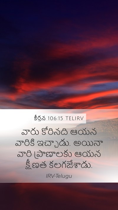 కీర్తన 106:15 TELIRV Bible Verse Image