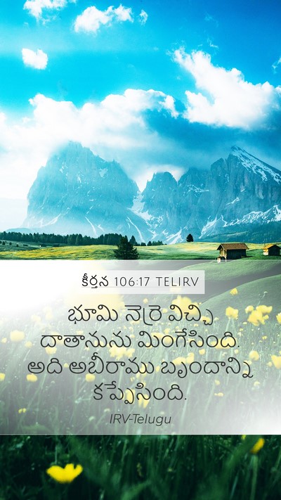 కీర్తన 106:17 TELIRV Bible Verse Image