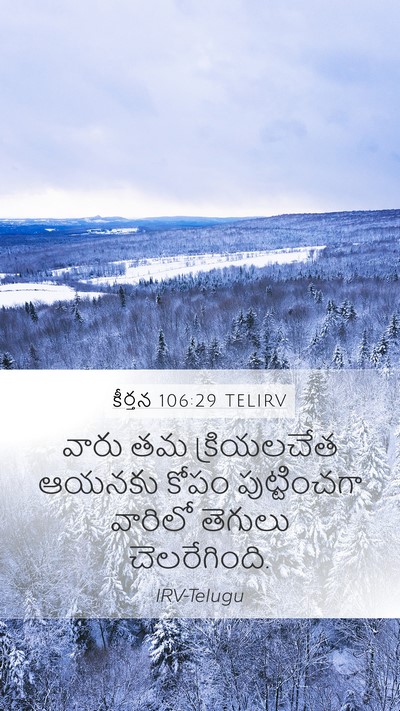 కీర్తన 106:29 TELIRV Mobile Phone Wallpaper - వారు తమ క్రియలచేత - Mobile Bible Verse Wallpaper