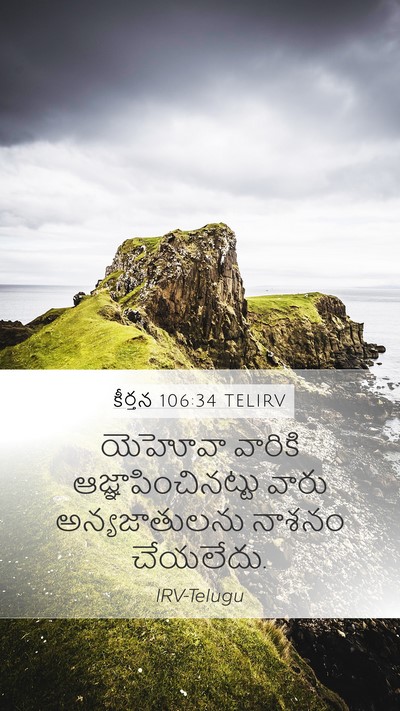 కీర్తన 106:34 TELIRV Bible Verse Image