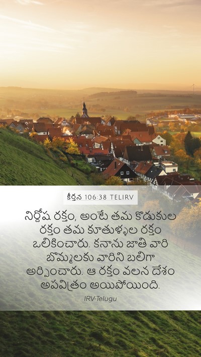 కీర్తన 106:38 TELIRV Bible Verse Image