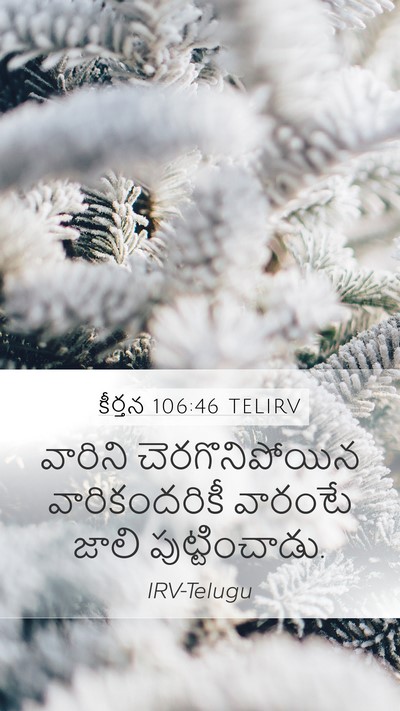 కీర్తన 106:46 TELIRV Bible Verse Image