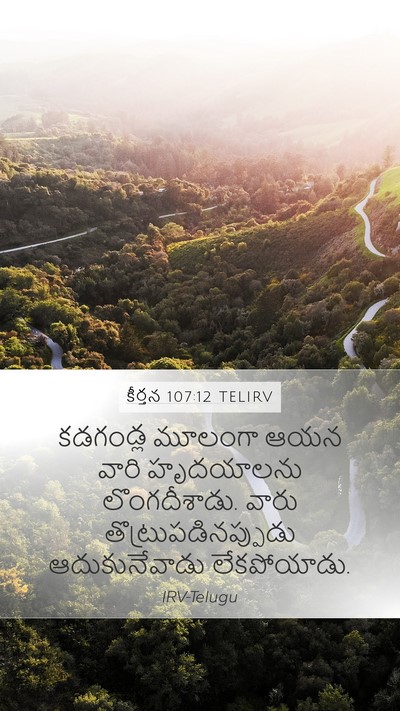 కీర్తన 107:12 TELIRV Bible Verse Image