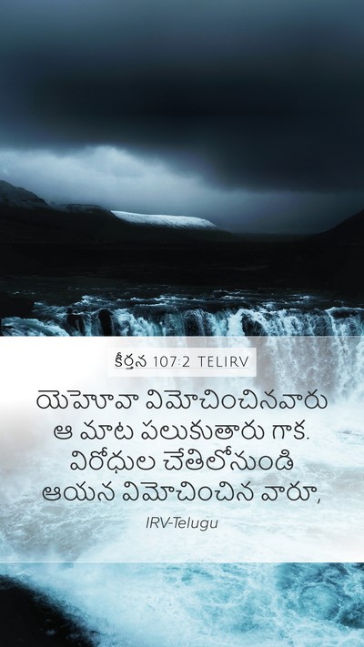కీర్తన 107:2 TELIRV Bible Verse Image