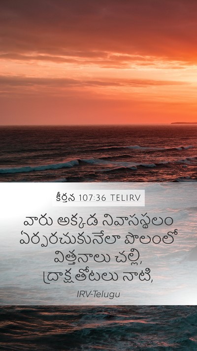 కీర్తన 107:36 TELIRV Bible Verse Image