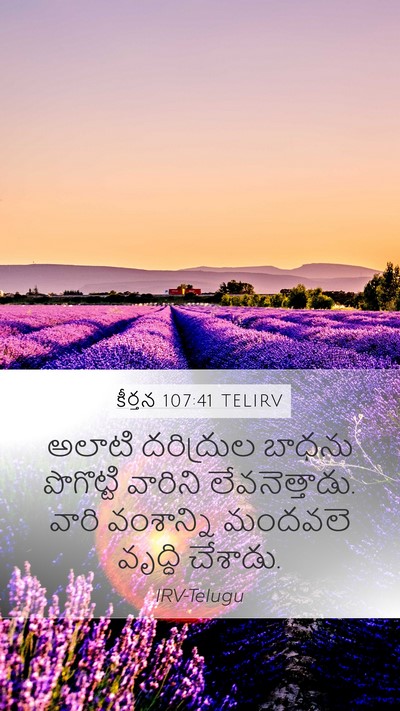 కీర్తన 107:41 TELIRV Bible Verse Image