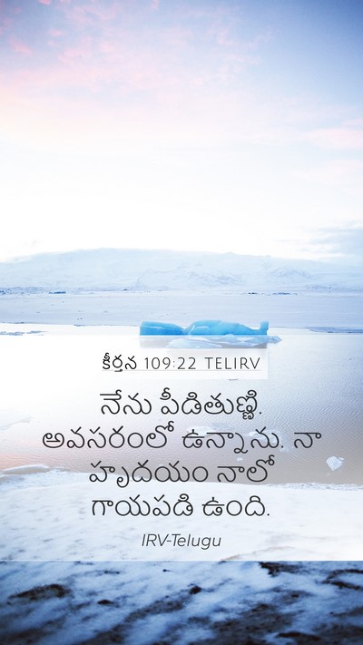 కీర్తన 109:22 TELIRV Bible Verse Image