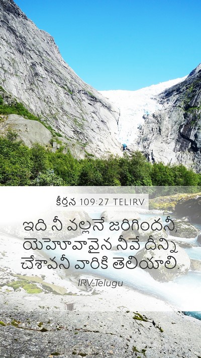 కీర్తన 109:27 TELIRV Bible Verse Image