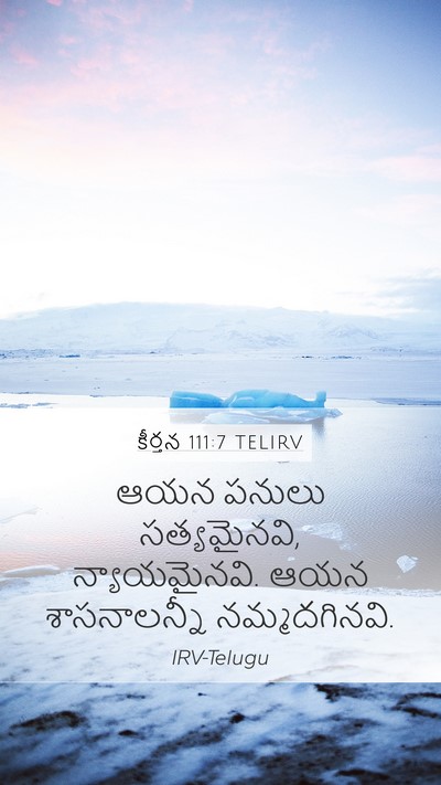 కీర్తన 111:7 TELIRV Bible Verse Image