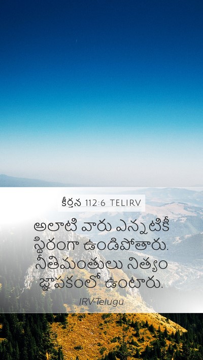 కీర్తన 112:6 TELIRV Bible Verse Image