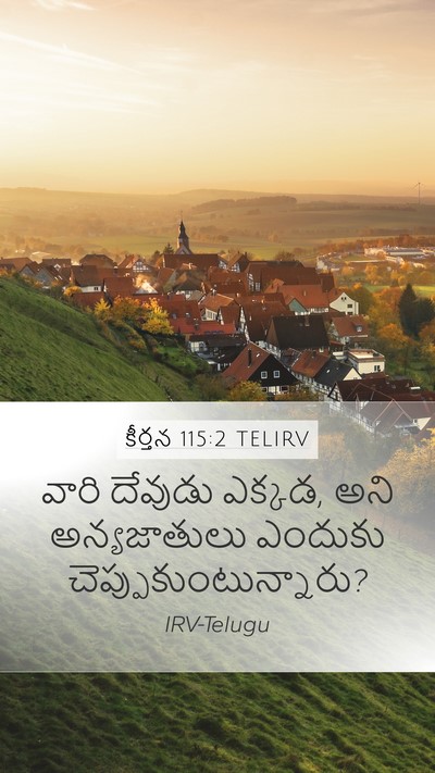 కీర్తన 115:2 TELIRV Mobile Phone Wallpaper - వారి దేవుడు ఎక్కడ, - Mobile Bible Verse Wallpaper
