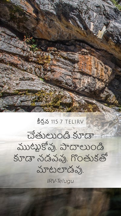 కీర్తన 115:7 TELIRV Bible Verse Image