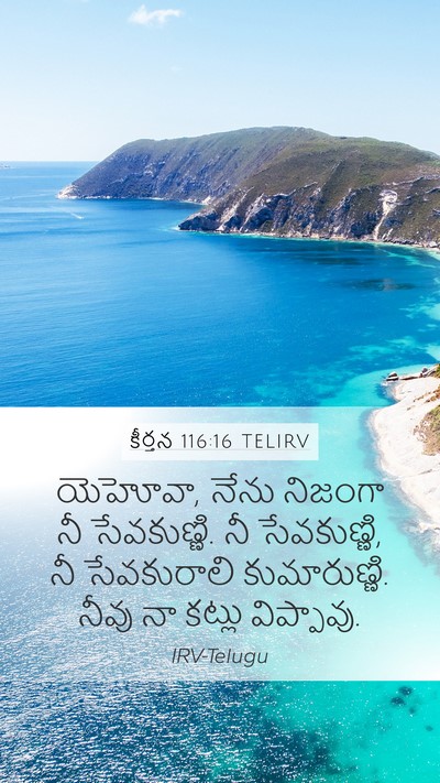 కీర్తన 116:16 TELIRV Bible Verse Image