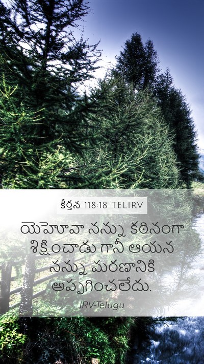 కీర్తన 118:18 TELIRV Bible Verse Image