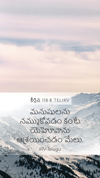 కీర్తన 118:8 TELIRV Bible Verse Image