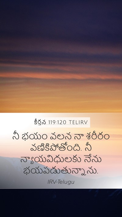 కీర్తన 119:120 TELIRV Bible Verse Image
