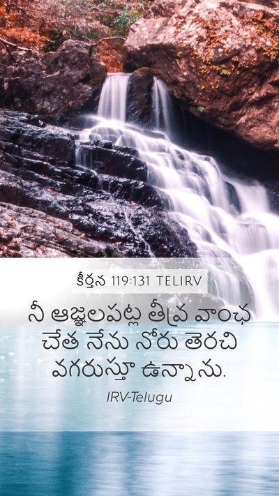 కీర్తన 119:131 TELIRV Bible Verse Image