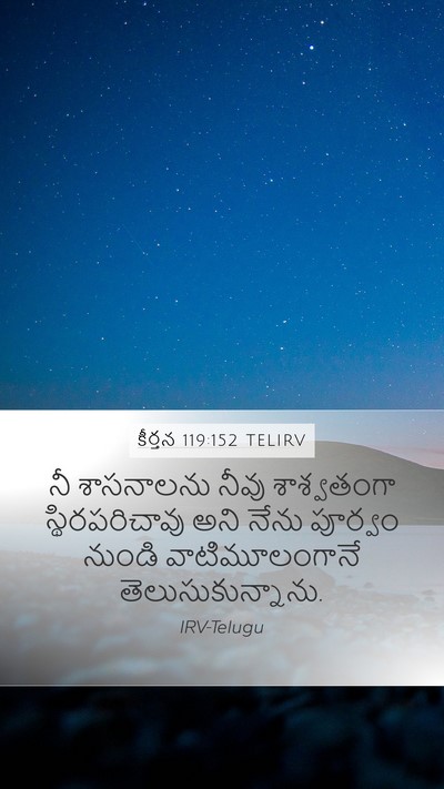 కీర్తన 119:152 TELIRV Bible Verse Image