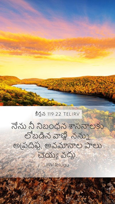 కీర్తన 119:22 TELIRV Bible Verse Image
