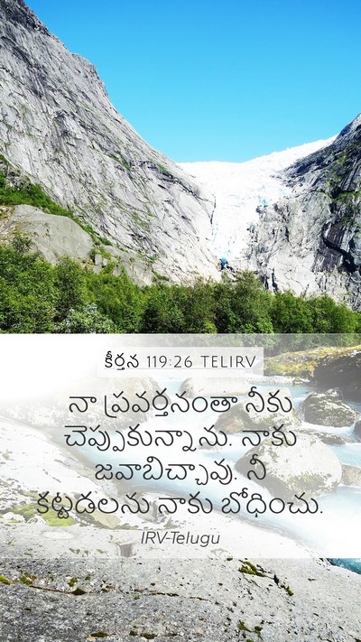 కీర్తన 119:26 TELIRV Bible Verse Image