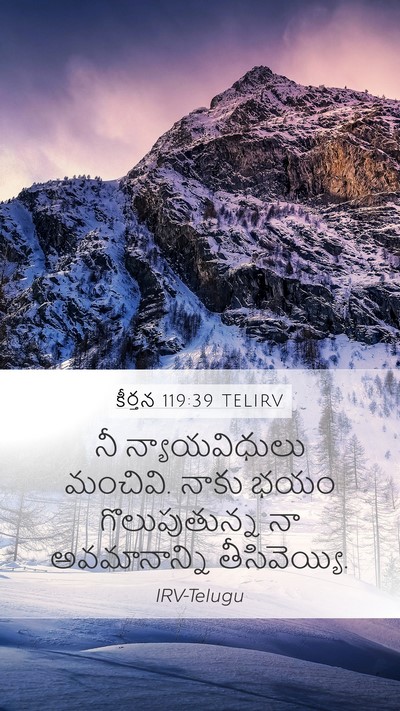 కీర్తన 119:39 TELIRV Bible Verse Image