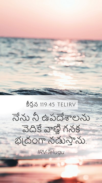 కీర్తన 119:45 TELIRV Mobile Phone Wallpaper - నేను నీ ఉపదేశాలను - Mobile Bible Verse Wallpaper