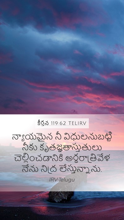 కీర్తన 119:62 TELIRV Bible Verse Image