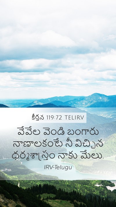 కీర్తన 119:72 TELIRV Bible Verse Image