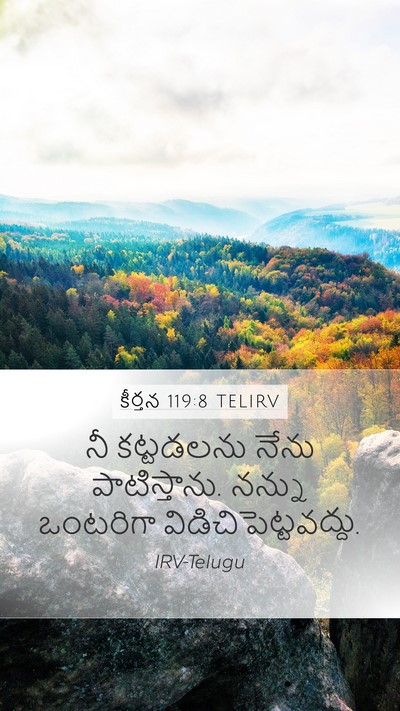 కీర్తన 119:8 TELIRV Mobile Phone Wallpaper - నీ కట్టడలను నేను - Mobile Bible Verse Wallpaper