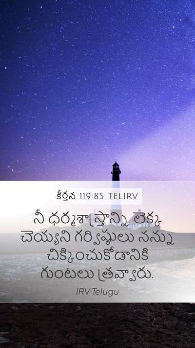 కీర్తన 119:85 TELIRV Bible Verse Image