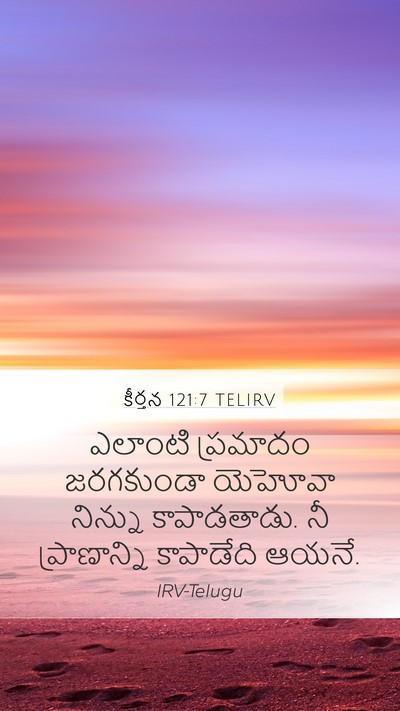 కీర్తన 121:7 TELIRV Bible Verse Image